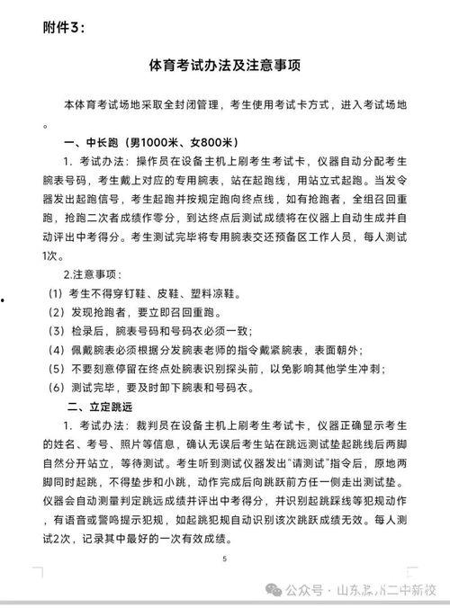 滕州三中最新爆料事件,校园事件引发社会关注